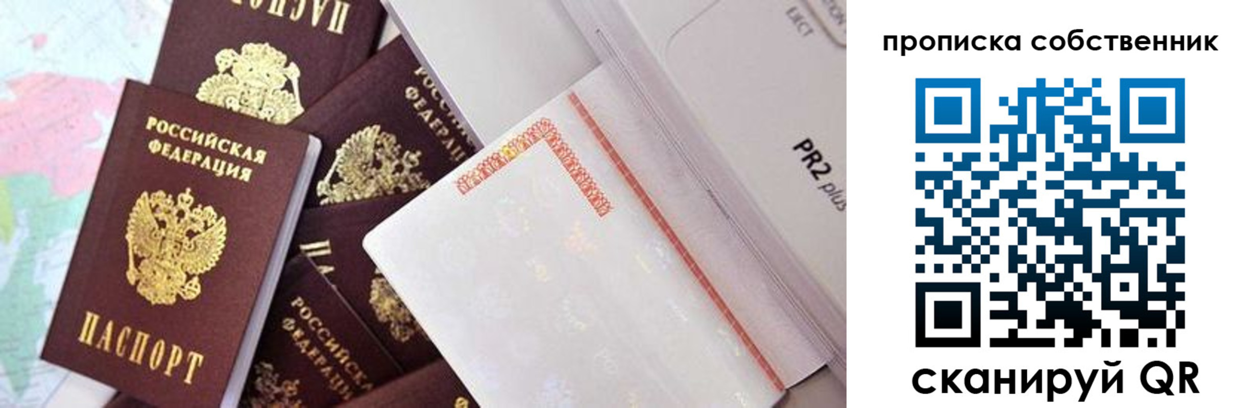 прописка от собственника в Адыгее