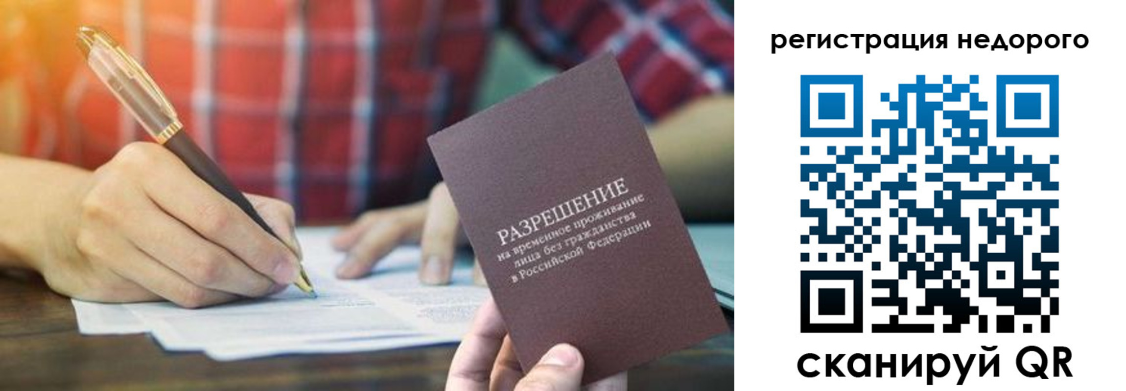 временная регистрация купить в Адыгее