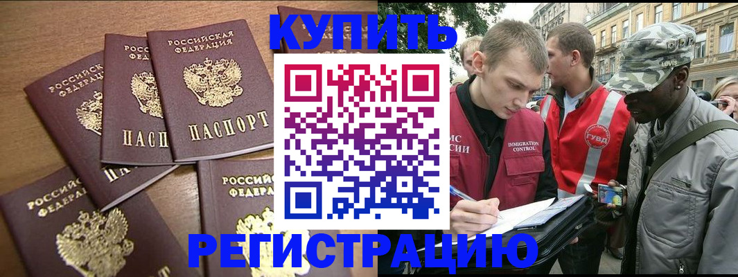 временная регистрация собственник в Адыгее