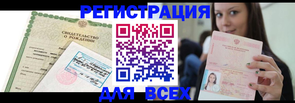 прописка от собственника в Адыгее