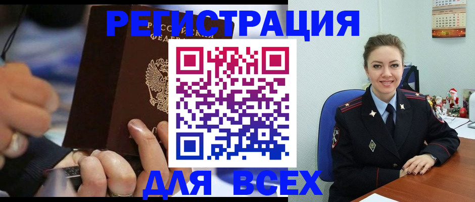 временная регистрация в Адыгее