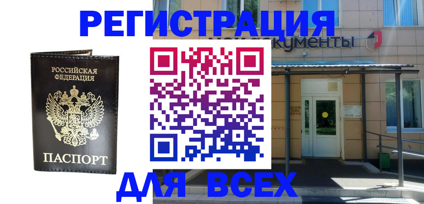прописка от собственника в Адыгее