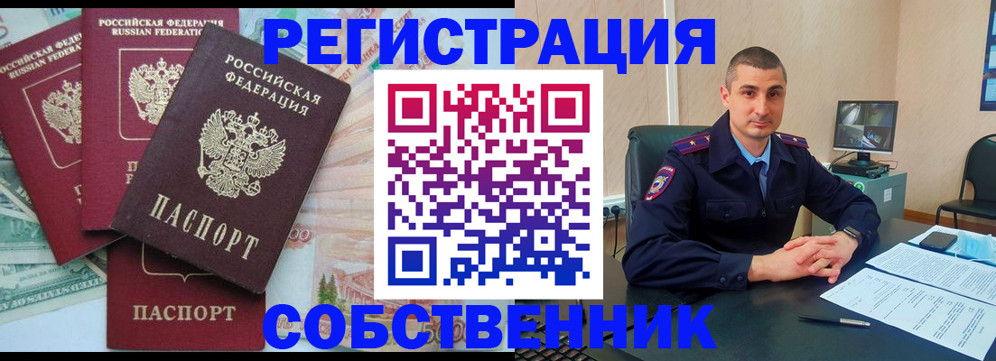 временная регистрация недорого в Адыгее