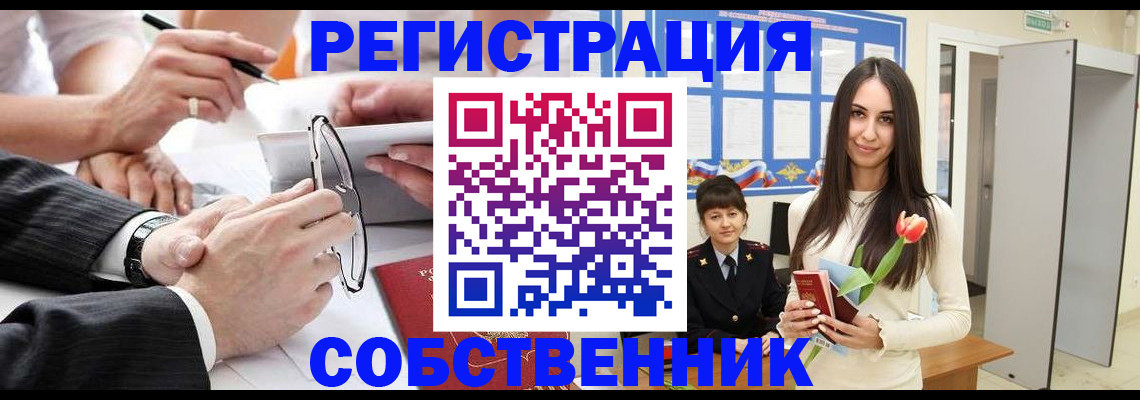 временная регистрация для школы в Адыгее