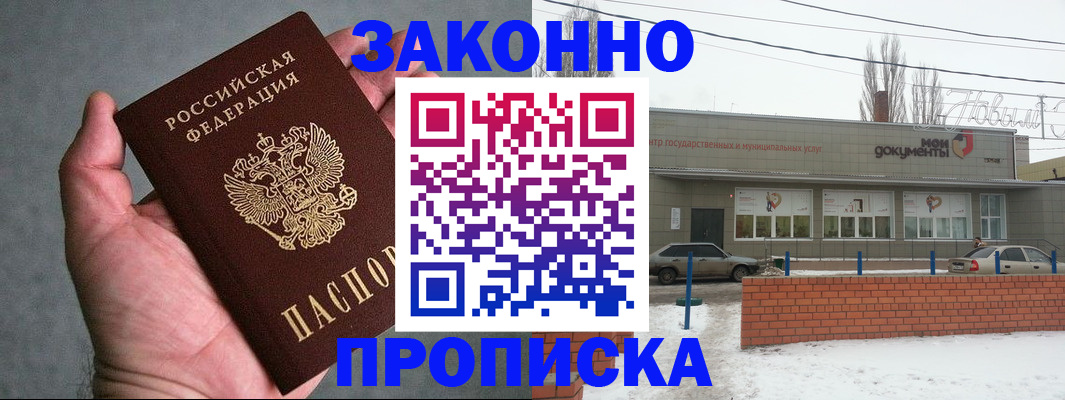 временная регистрация в квартире в Адыгее