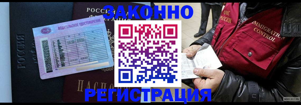 прописка для военкомата в Адыгее