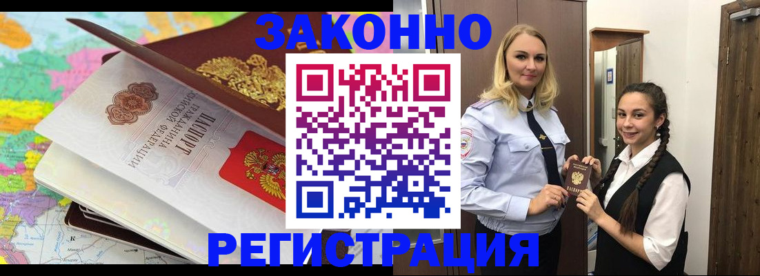 прописка от собственника в Адыгее